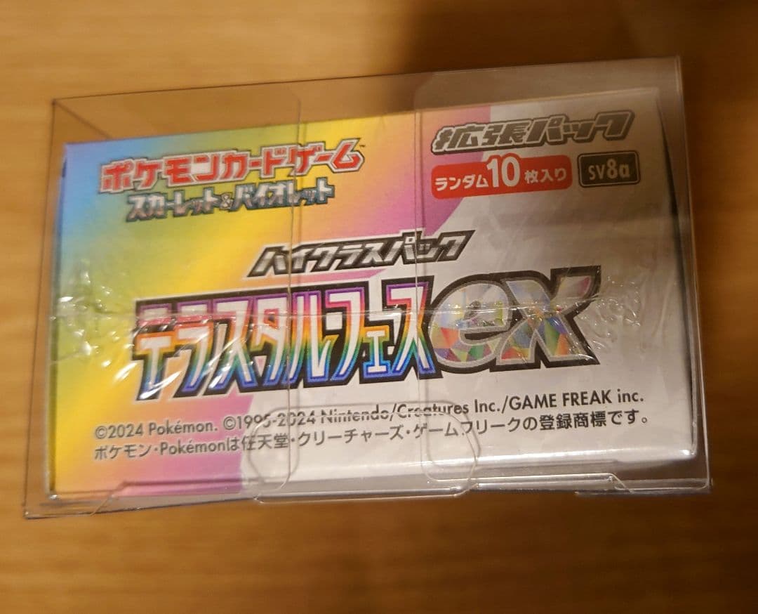 テラスタルフェス ホワイトフレア 未開封BOX シュリンク付き