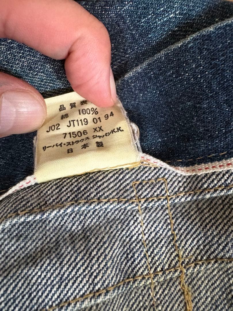LEVI'S 71506XX 90s 1st 大戦モデル 日本製 サイズ38