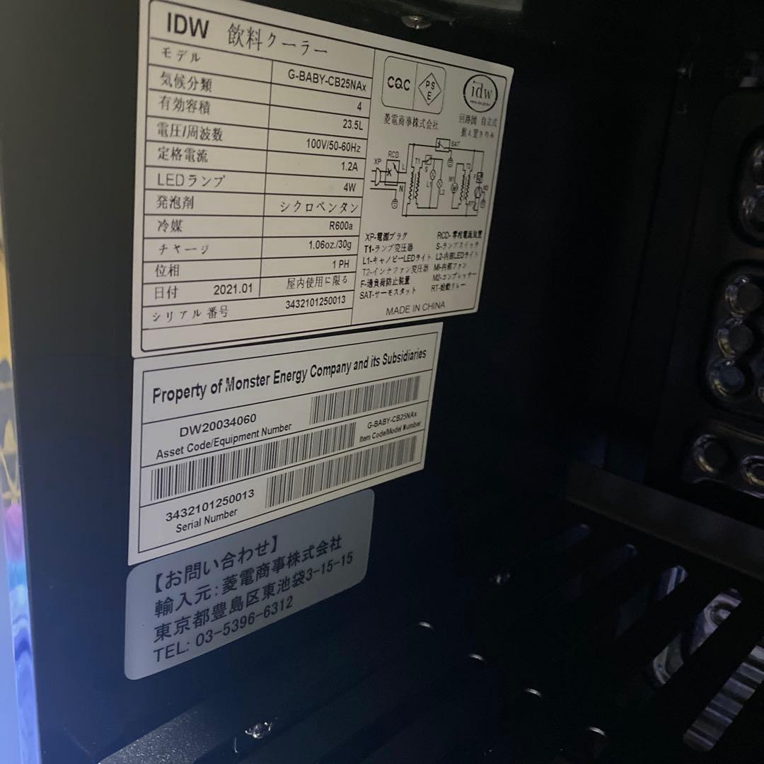 モンスターエナジー冷蔵庫　非売品