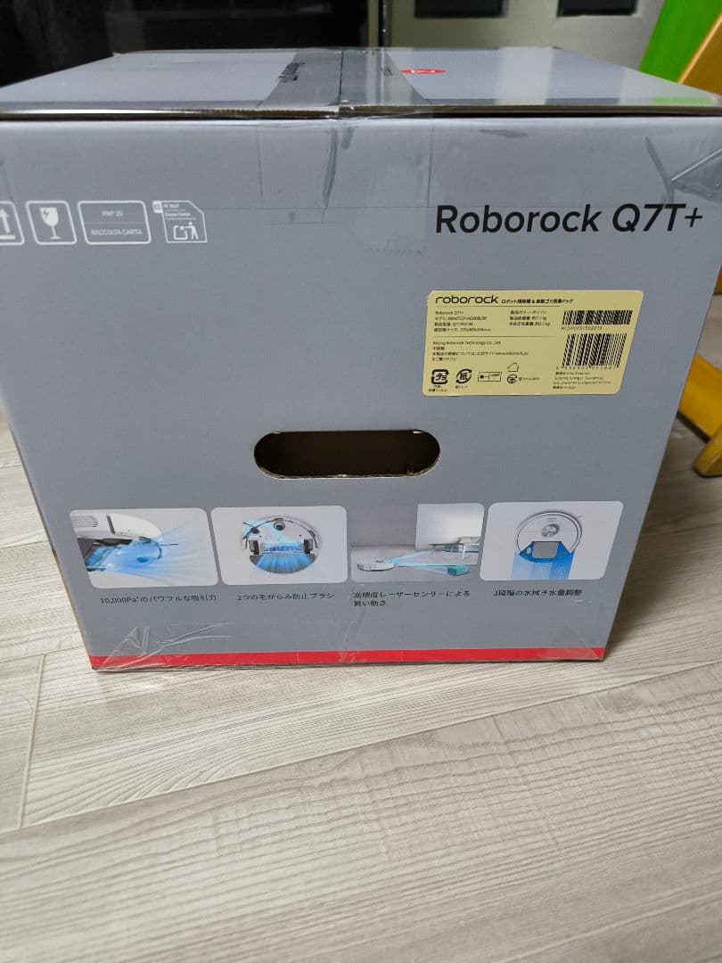 新品未開封ロボット掃除機　RoborockQ7T+ Roborock