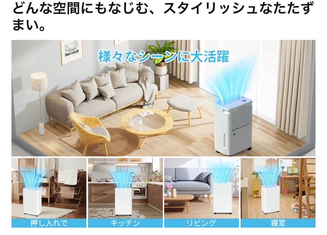 新品 除湿機 コンプレッサー式 除湿器 空気清浄機 12L/日除湿量 強力除湿