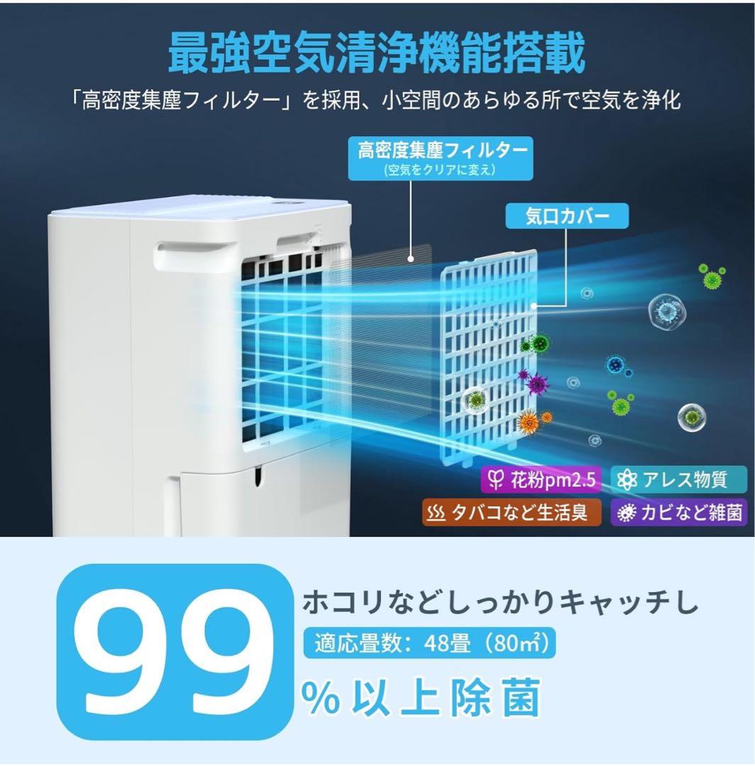 新品 除湿機 コンプレッサー式 除湿器 空気清浄機 12L/日除湿量 強力除湿
