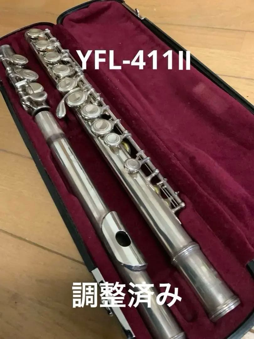 YAMAHA ヤマハ YFL-411Ⅱ 調整済み