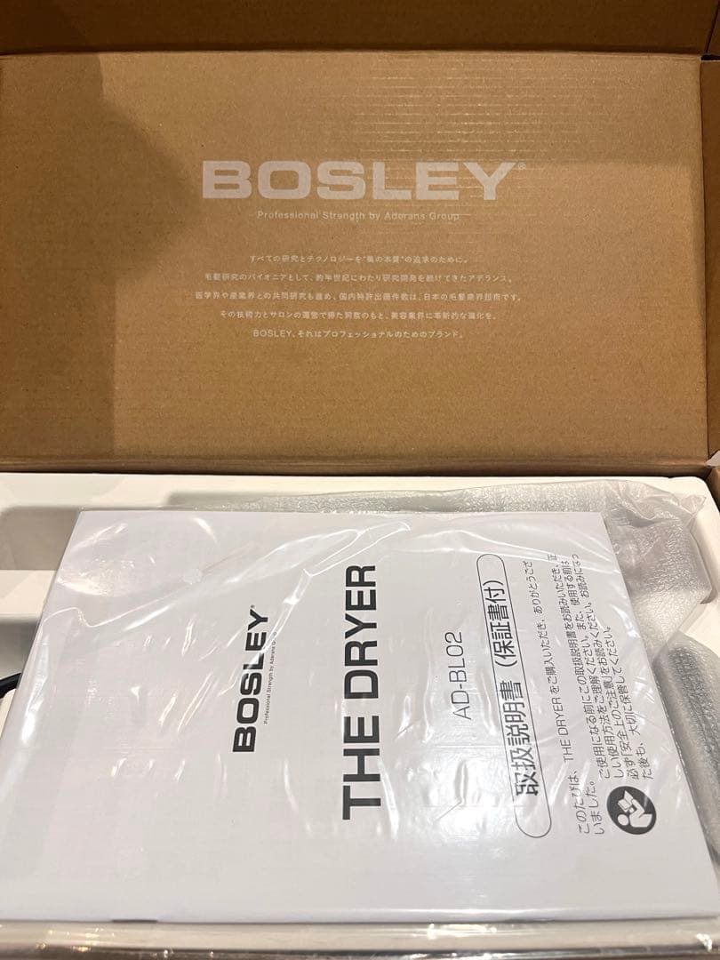 アデランス BOSLEY ボズレー ドライヤー ホワイト （新品）