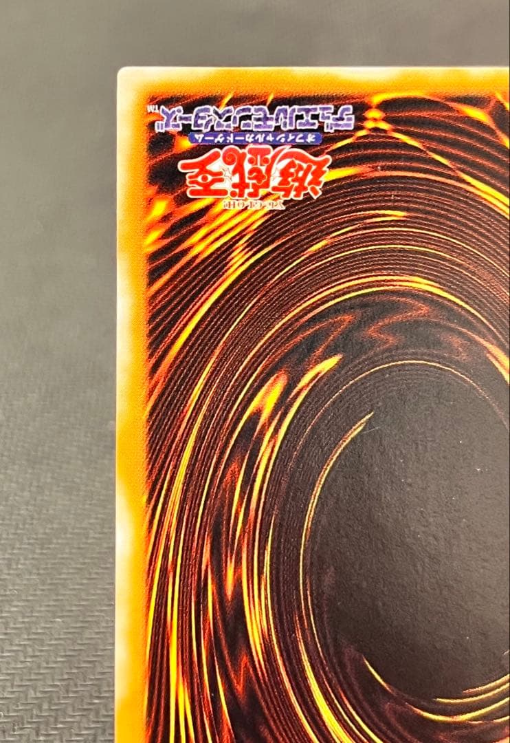 真紅眼の黒竜　レッドアイズ レリーフ