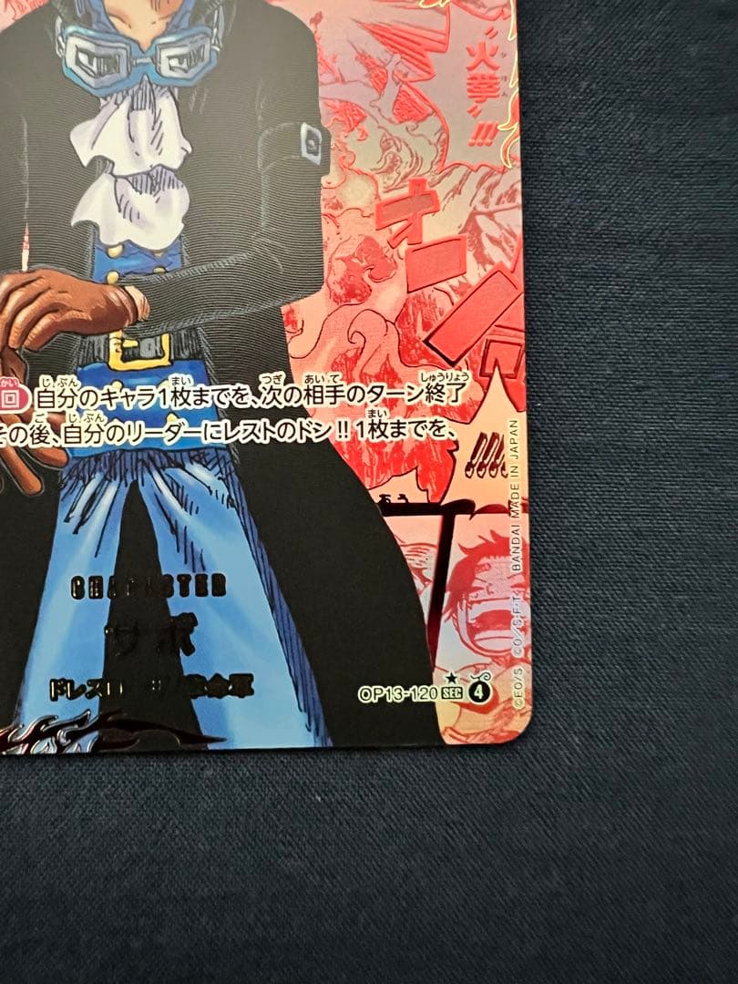 ワンピースカードゲーム　サボ　　レッドコミパラ　レッドスーパーパラレル