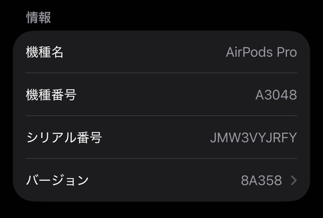 AirPods Pro2 USB-Cタイプ