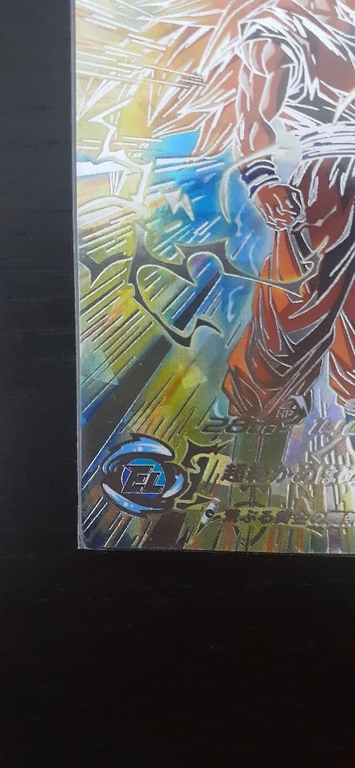 スーパードラゴンボールヒーローズ 孫悟空 BM11-SEC3