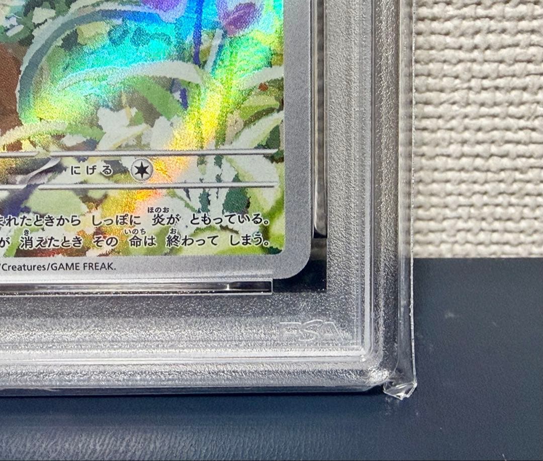 ★大特価★【PSA10】スペシャルデッキセット　ヒトカゲar 051/049