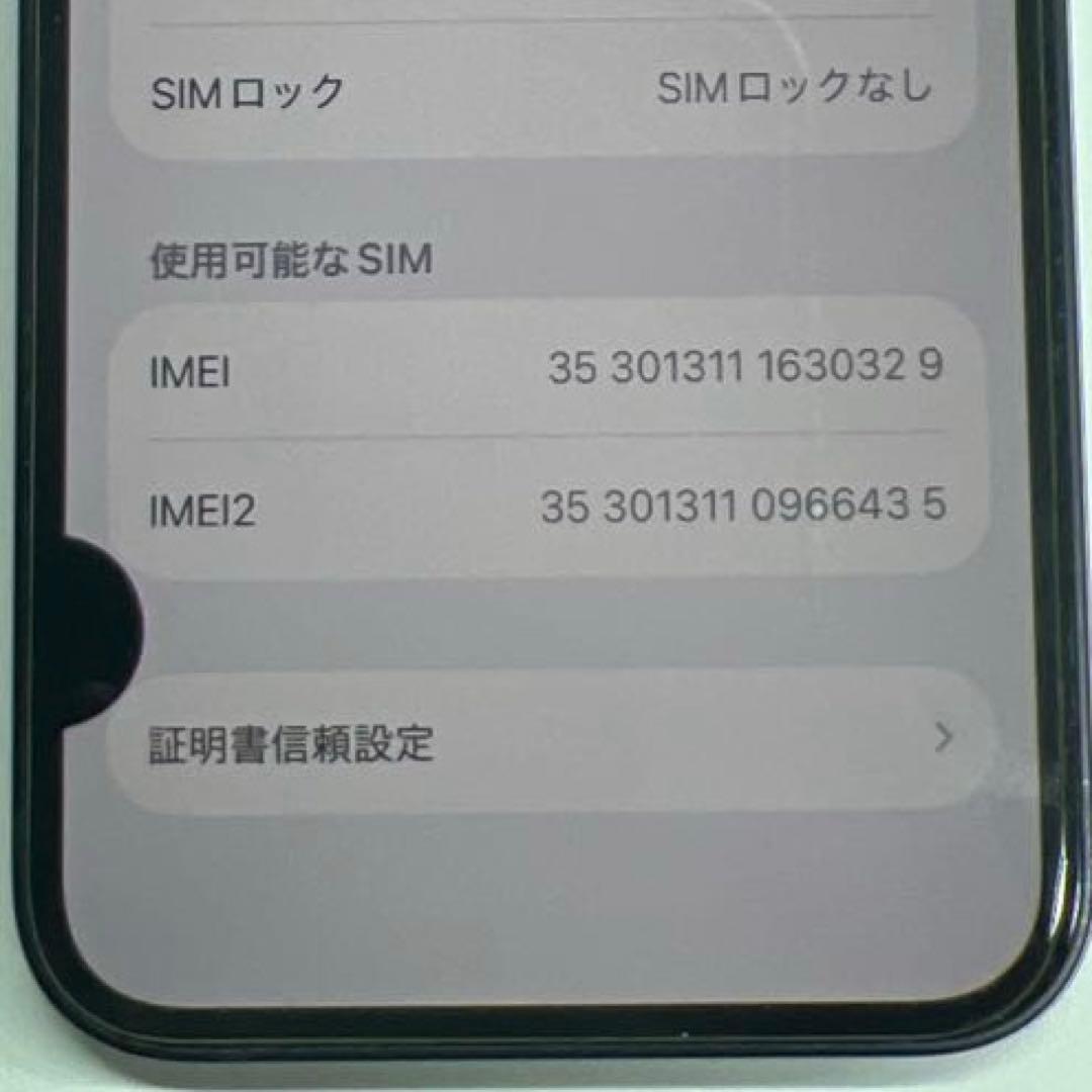 iPhone 12 mini MGDJ3J/A 128GB 本体 ブラック 中古