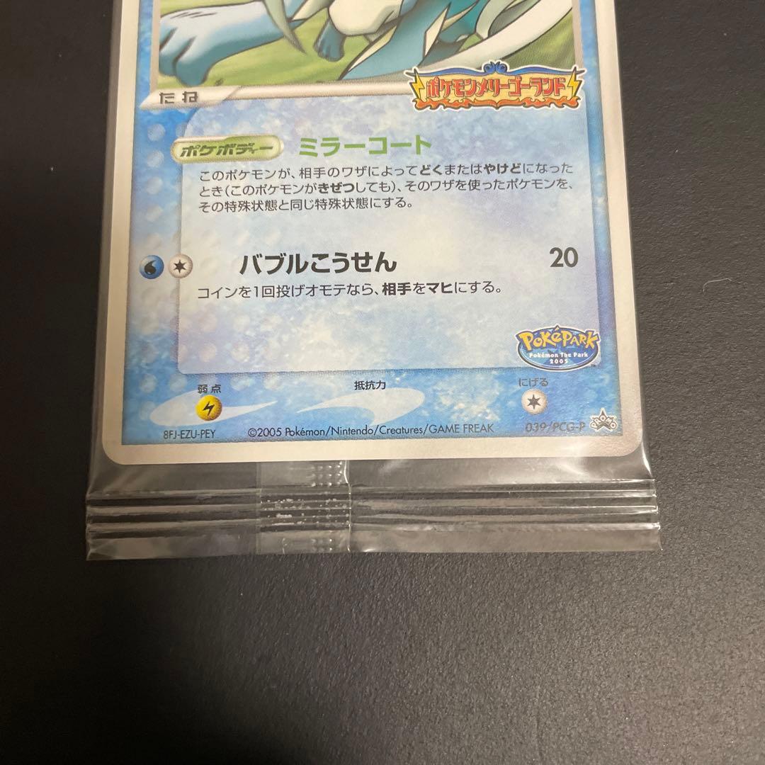 スイクン ポケモンカード ポケパーク　未開封