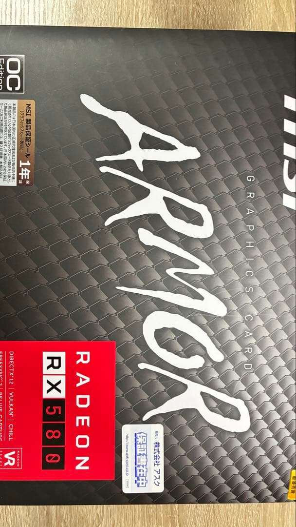 グラフィックボード・グラボ・ビデオカード Radeon RX580 ARMOR 8G OC J