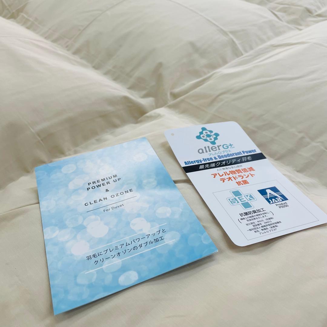 羽毛布団 キング 増量 抗菌防臭羽毛 日本製 サンドベージュ色 訳あり特別価格
