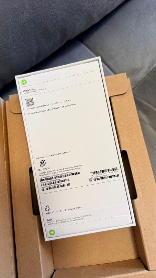 iPhone17pro 256GB コズミックオレンジ