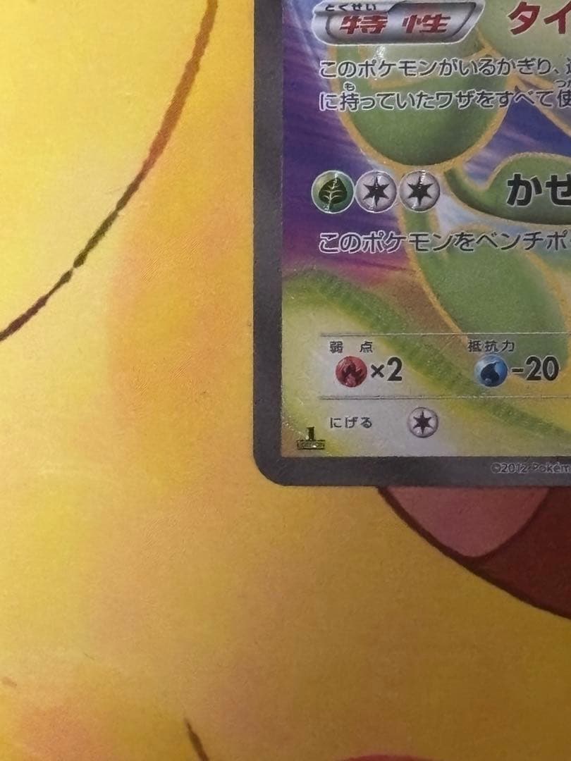 セレビィEX SR BW6 コールドフレア 060/059