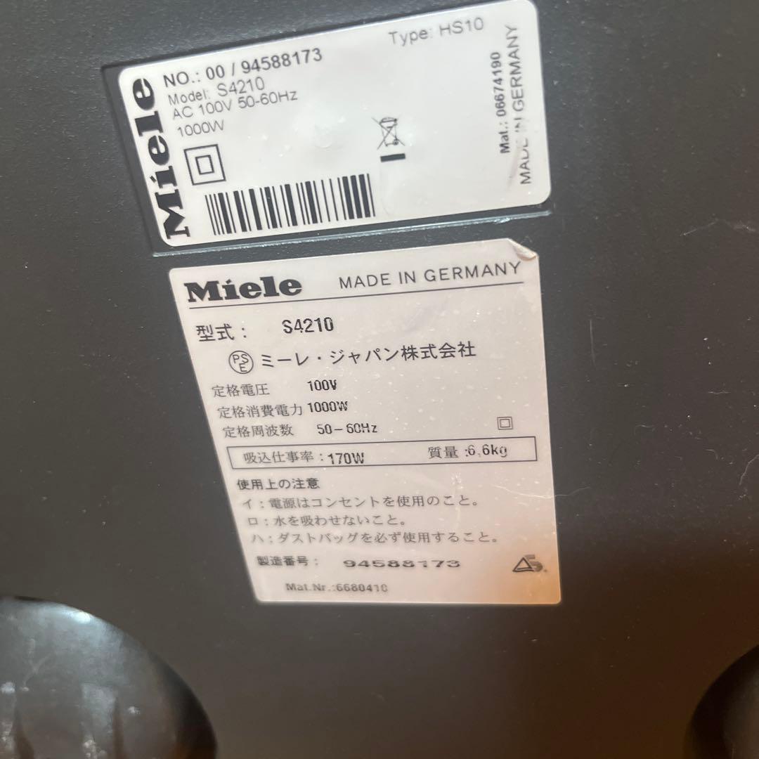 ミーレ　Miele ブルーラグーンキャニスター掃除機 HEPAフィルター搭載