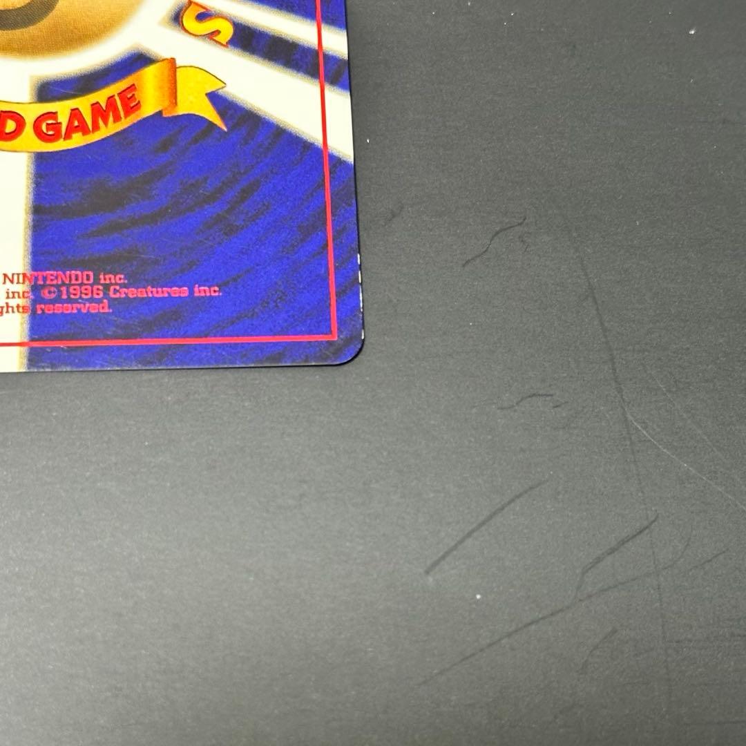 【美品】わるいデンリュウ ポケモンカード旧裏 第4弾拡張パック 闇、そして光へ