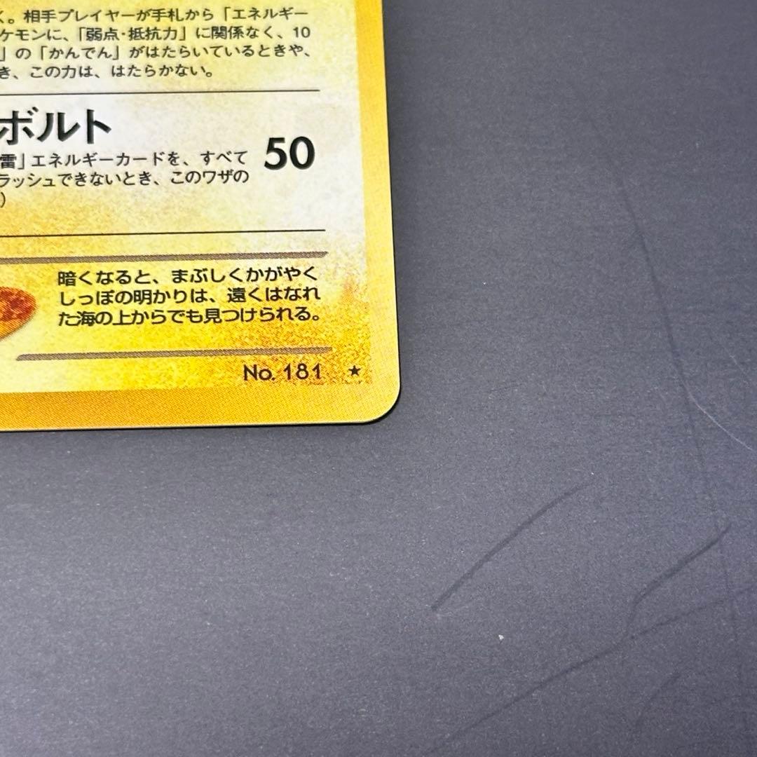 【美品】わるいデンリュウ ポケモンカード旧裏 第4弾拡張パック 闇、そして光へ