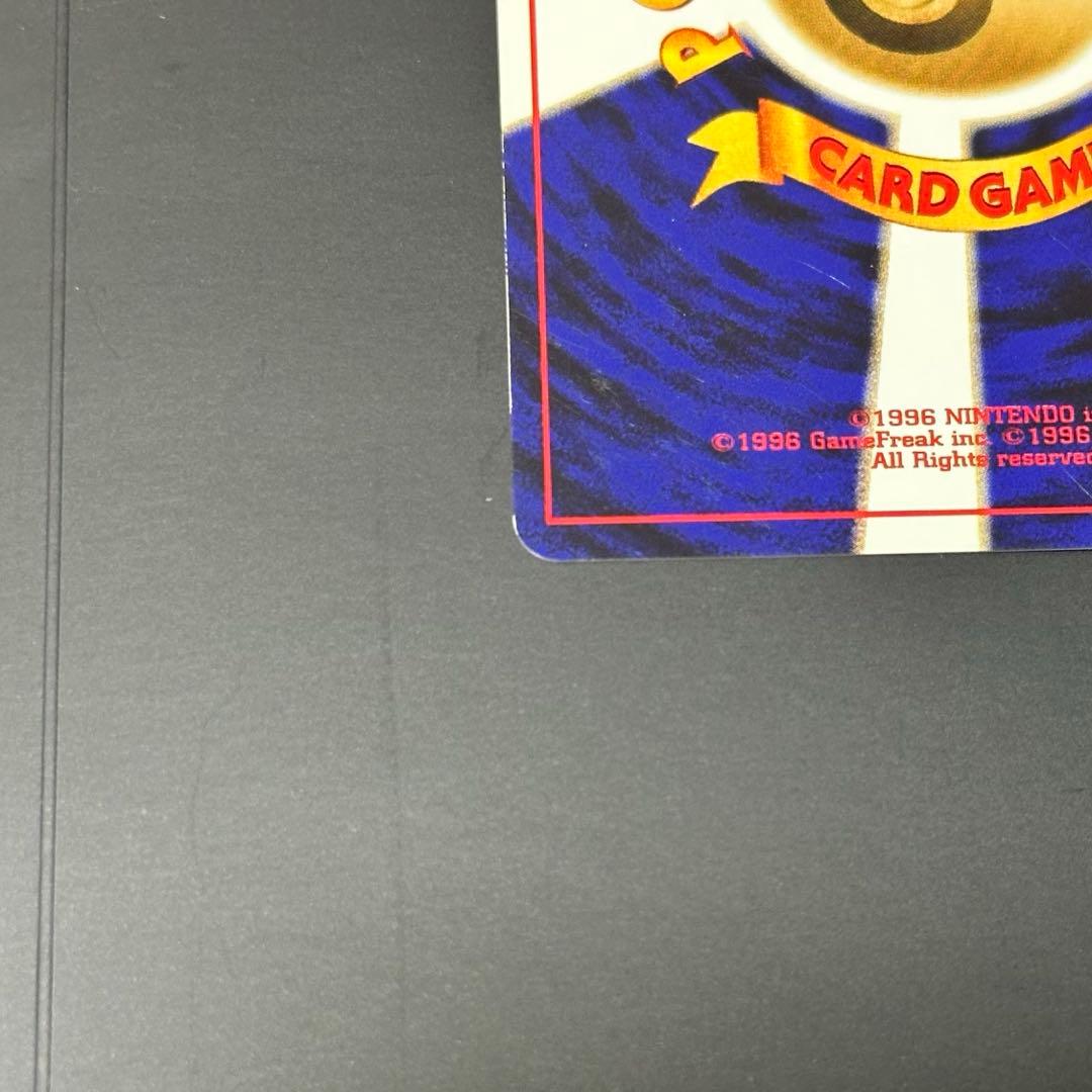 【美品】わるいデンリュウ ポケモンカード旧裏 第4弾拡張パック 闇、そして光へ