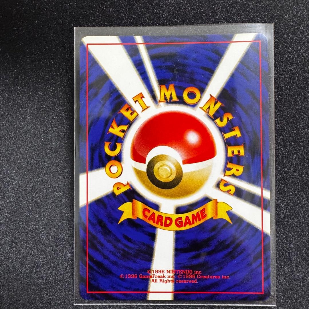 旧裏　リザードン　プレミアムファイル2 PROMO ポケモンカード