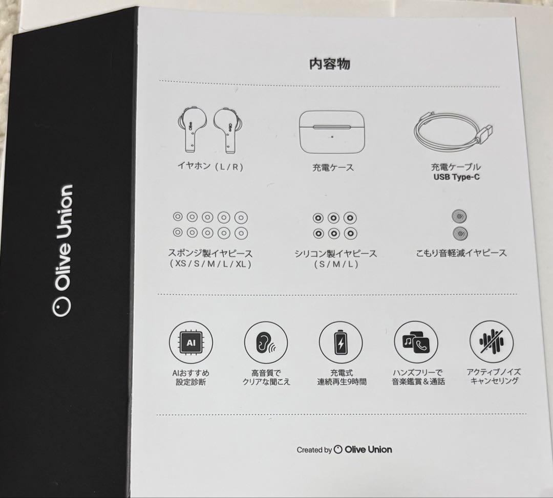 Olive Air ワイヤレスイヤホン　オリーブエアー　集音器