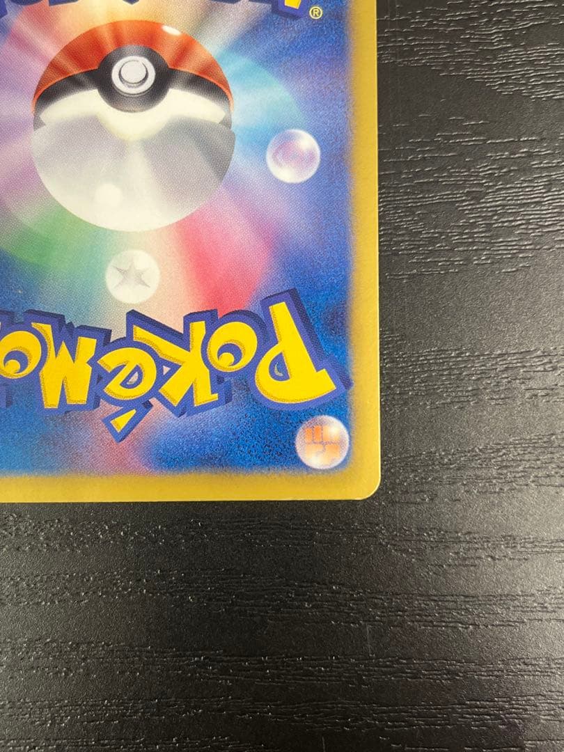 ピカチュウ みんなのWAKUWAKUバトル WAK 016/047