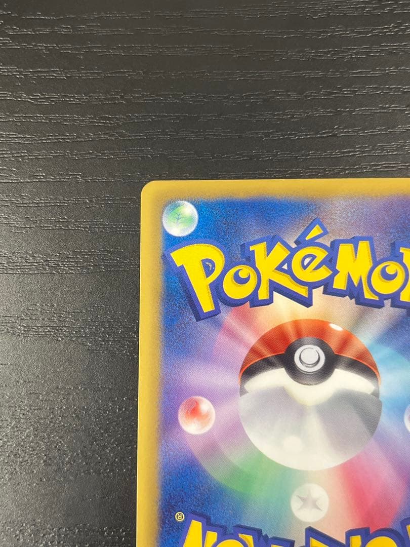 ピカチュウ みんなのWAKUWAKUバトル WAK 016/047