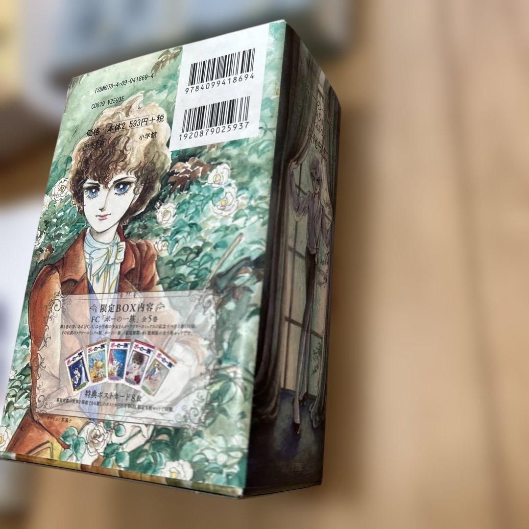 ポーの一族　萩尾望都　日本語版５冊組　英語版２冊組　おまけ付き