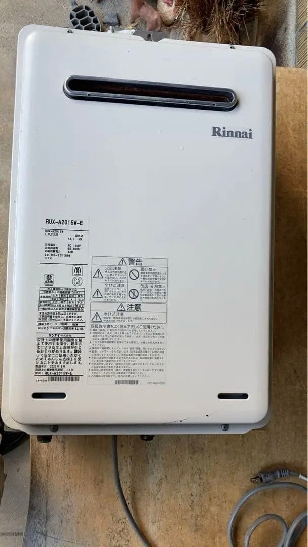 Rinnai RUX-A2015W-E 給湯器　2020年製