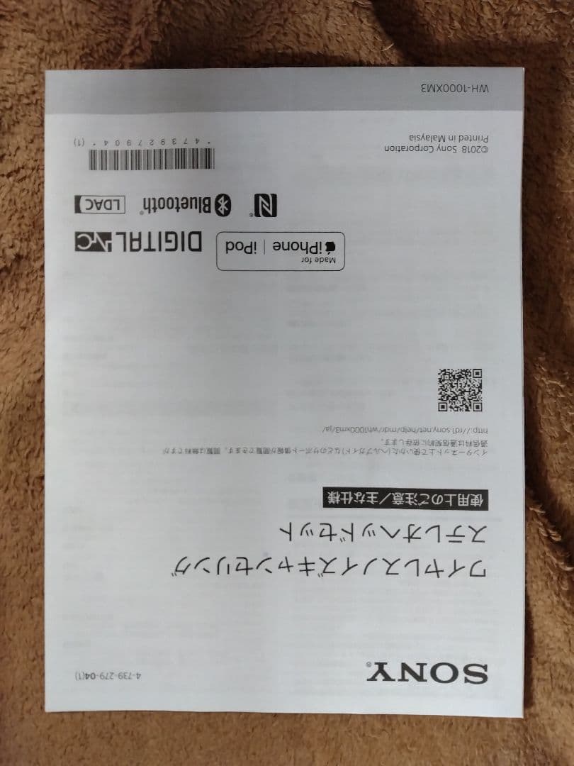 SONY WH-1000X M3 ワイヤレスヘッドフォン