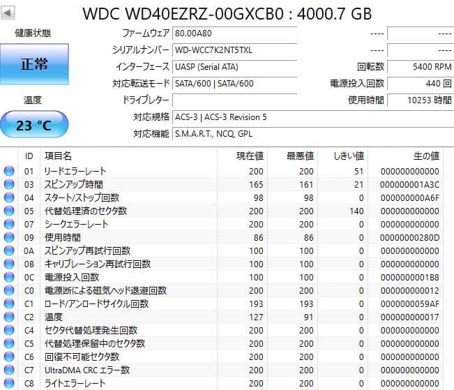 内蔵型ハードディスクドライブ Western Digital Blue WD40EZRZ 4TB HDD