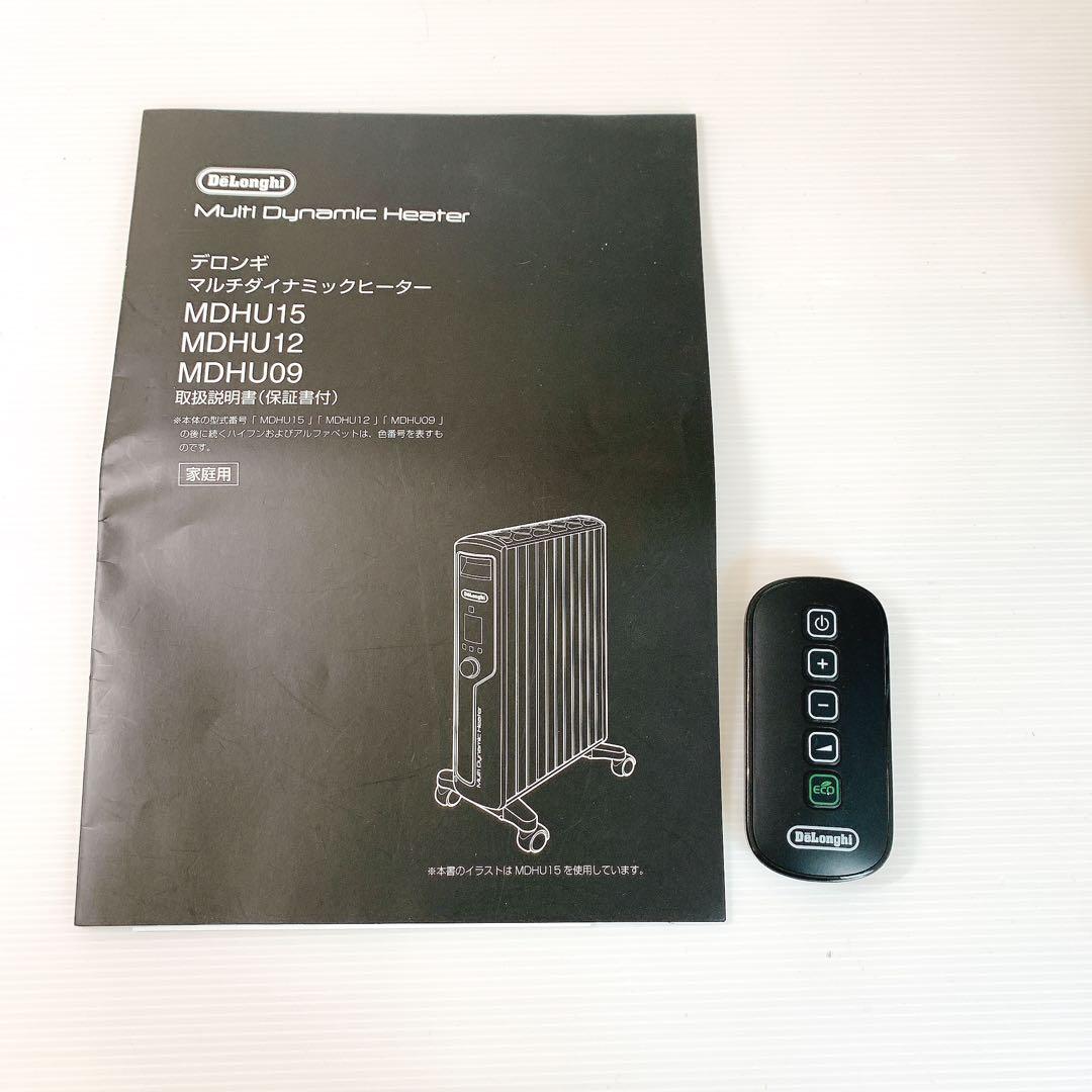 MDHU15-BK リモコン付 デロンギ マルチダイナミックヒーター