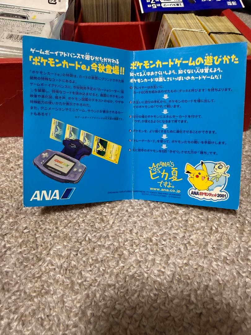 ポケモンカードe ANA スペシャル ver 01