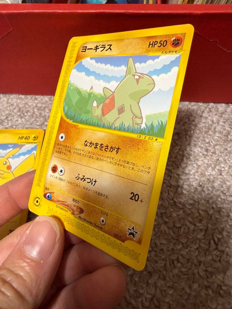 ポケモンカードe ANA スペシャル ver 01