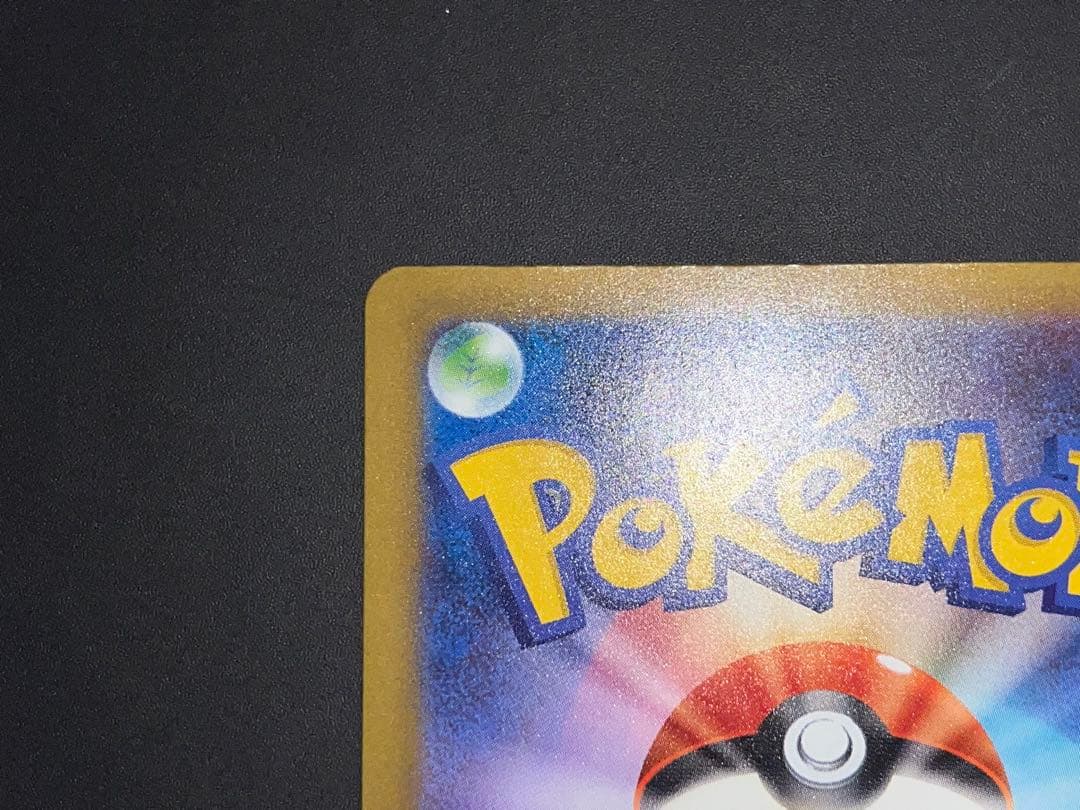 メガカイリューex SAR MEGAドリームex収録