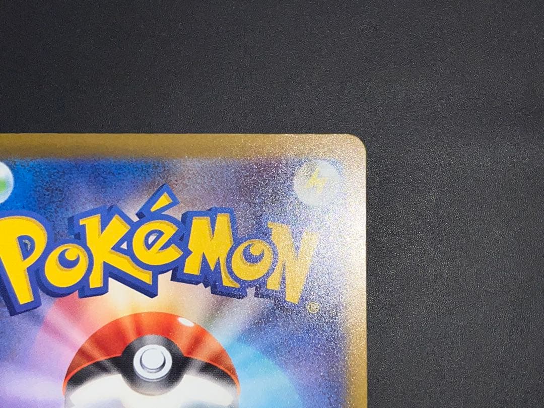 メガカイリューex SAR MEGAドリームex収録