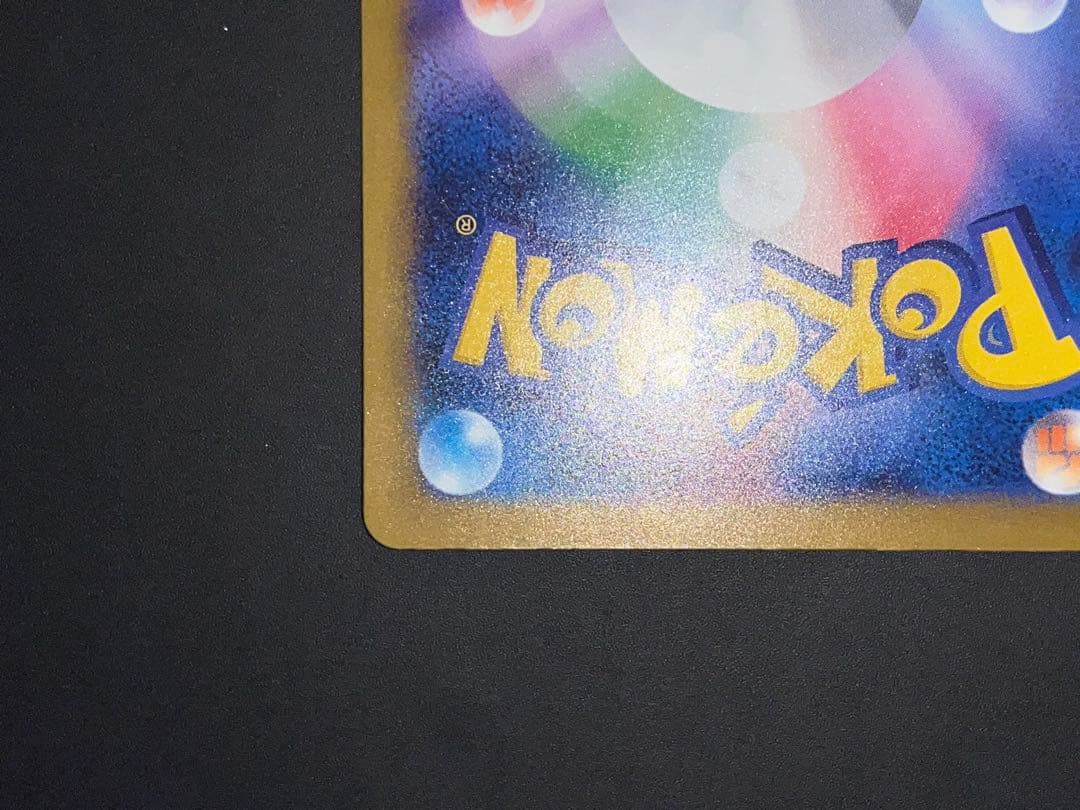 メガカイリューex SAR MEGAドリームex収録