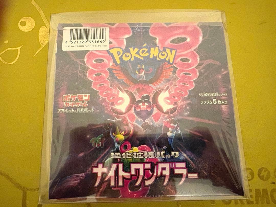 【新品未開封】ナイトワンダラー BOX シュリンク付き