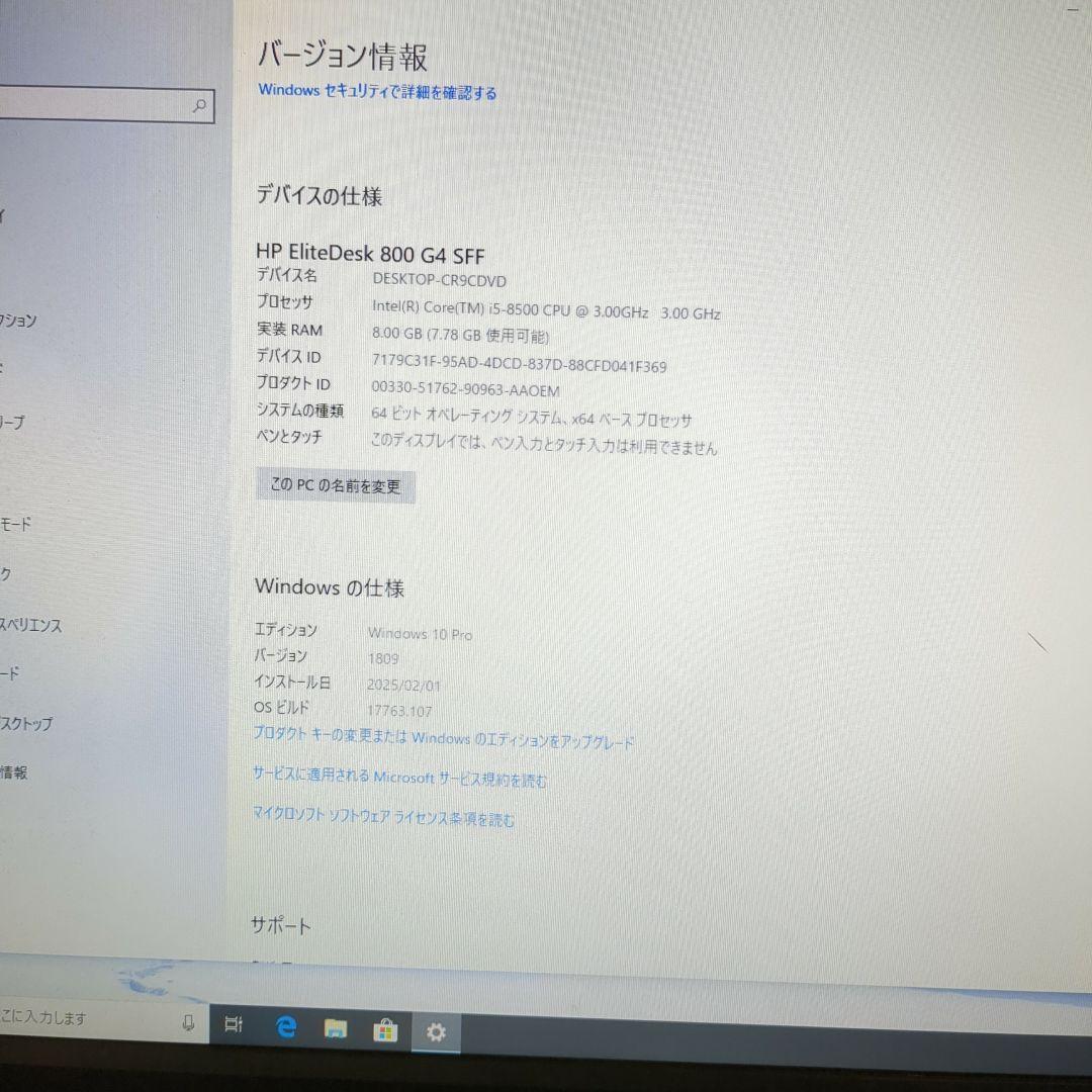 HP EliteDesk 800 G4 SFF デスクトップPC　M2318