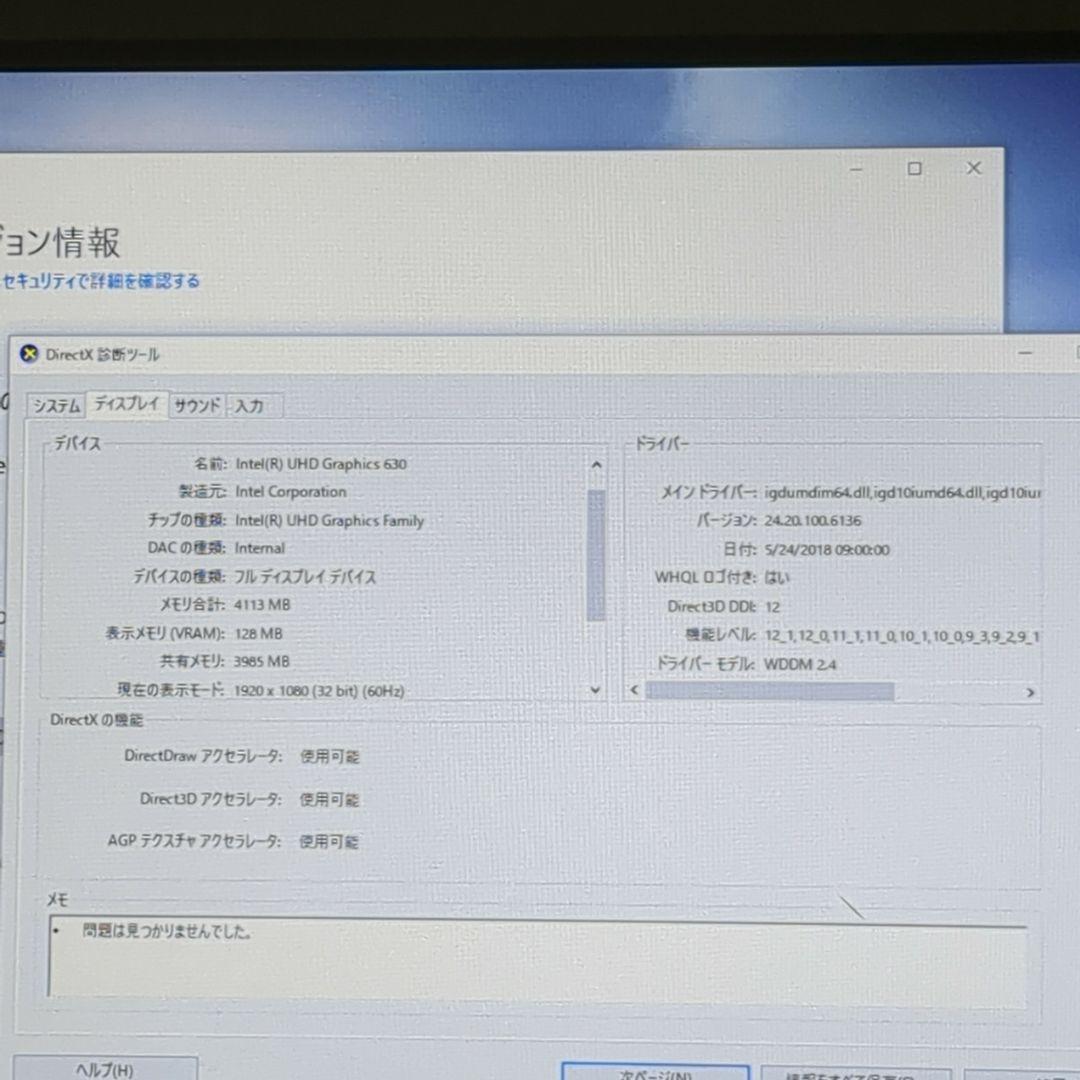 HP EliteDesk 800 G4 SFF デスクトップPC　M2318