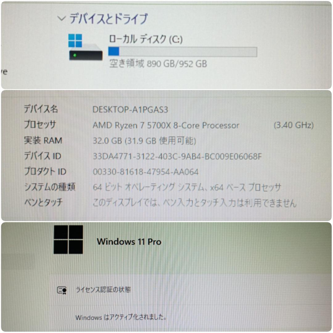 モンハンワイルズ最高設定 極美品爆速ゲーミングPC Ryzen RX7800XT