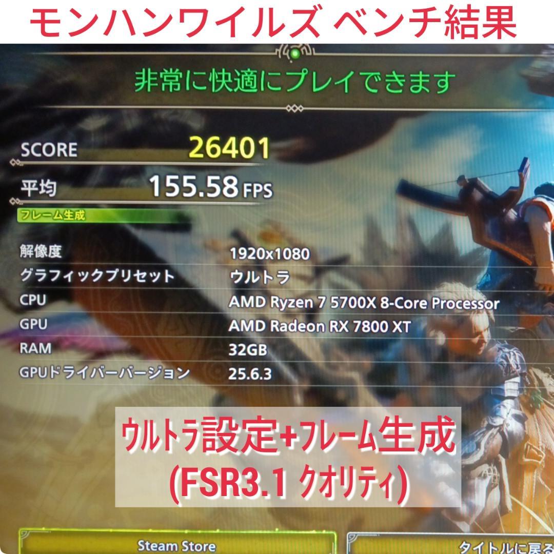 モンハンワイルズ最高設定 極美品爆速ゲーミングPC Ryzen RX7800XT