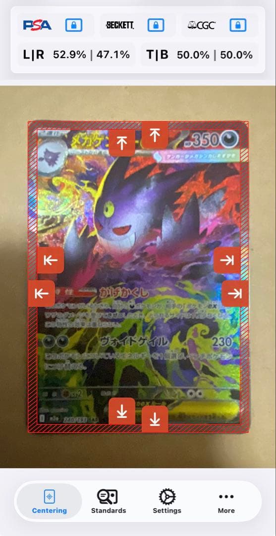 メガゲンガーex sar 美品 センタリング良好