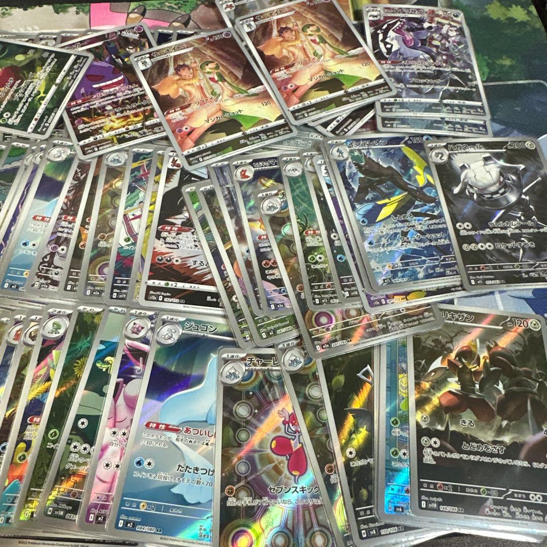 ポケモンカードAR CHR 300枚以上まとめ売りセット