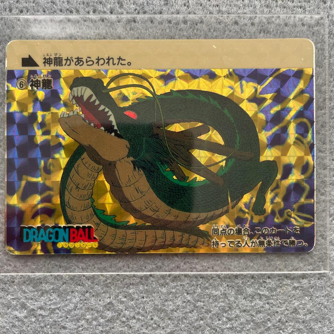 ドラゴンボール　カードダス　神龍　1988年製