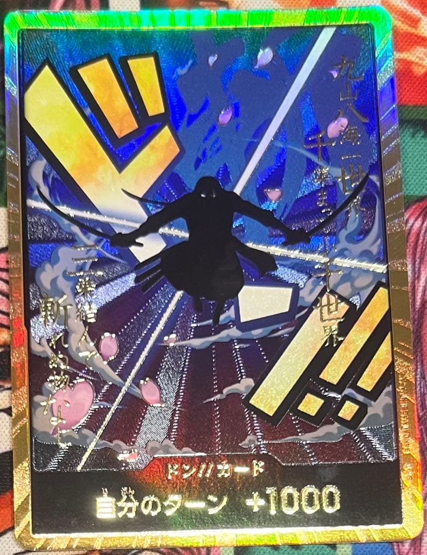 ワンピースカード　スーパーパラレル ドン!!カード(ロロノア・ゾロ)