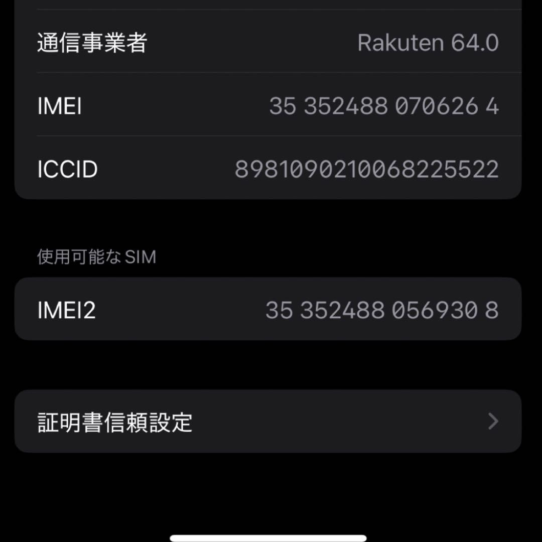 【kira】iPhone 15 128GB 本体 ブラック 97%