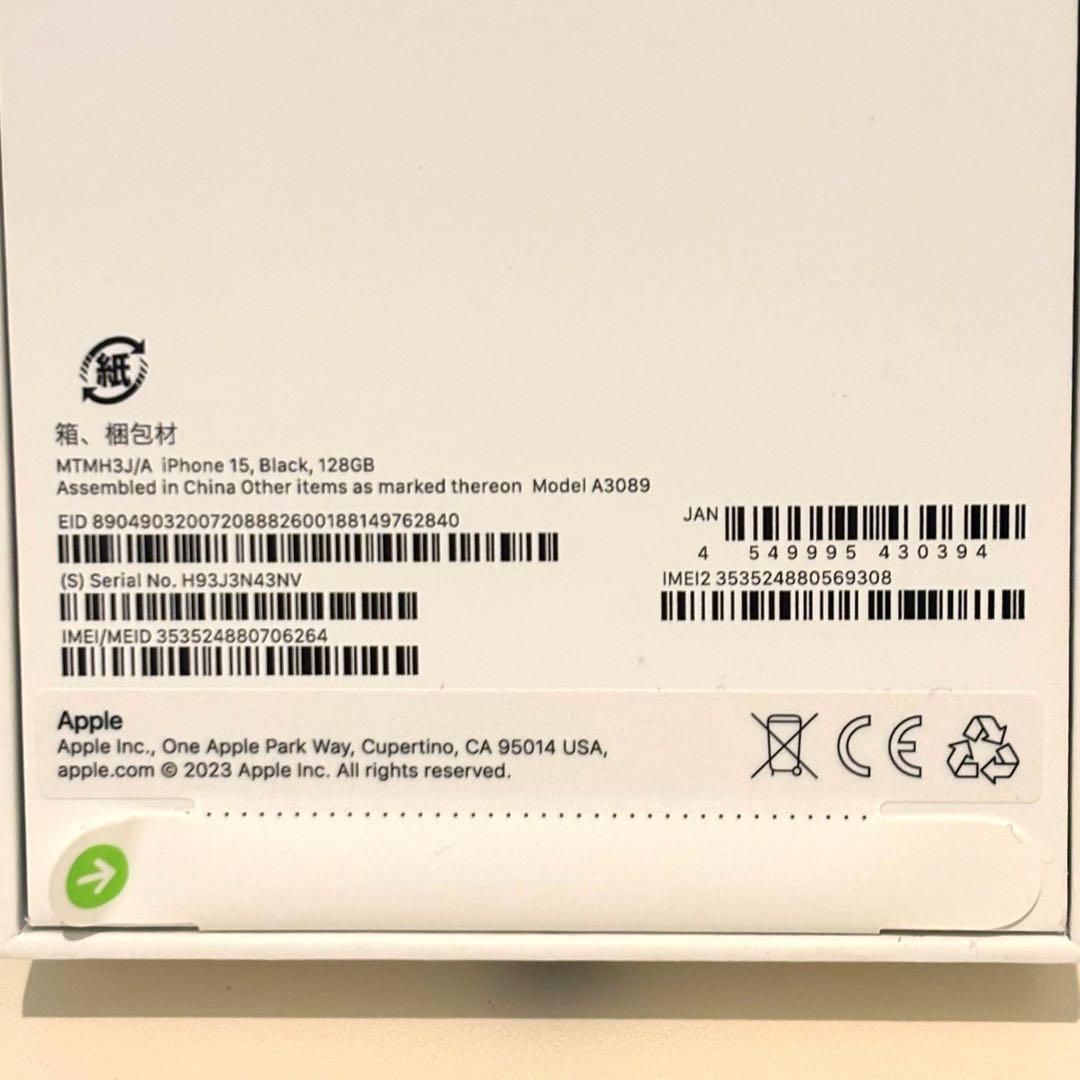 【kira】iPhone 15 128GB 本体 ブラック 97%