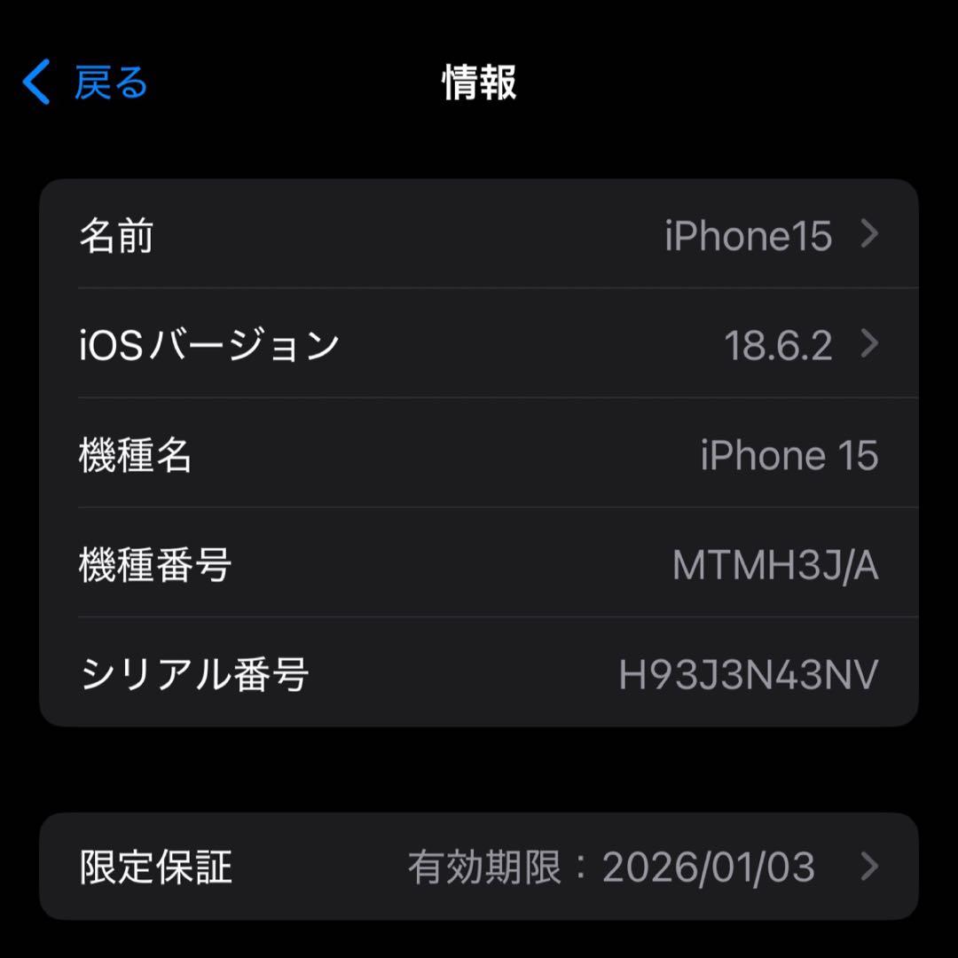 【kira】iPhone 15 128GB 本体 ブラック 97%