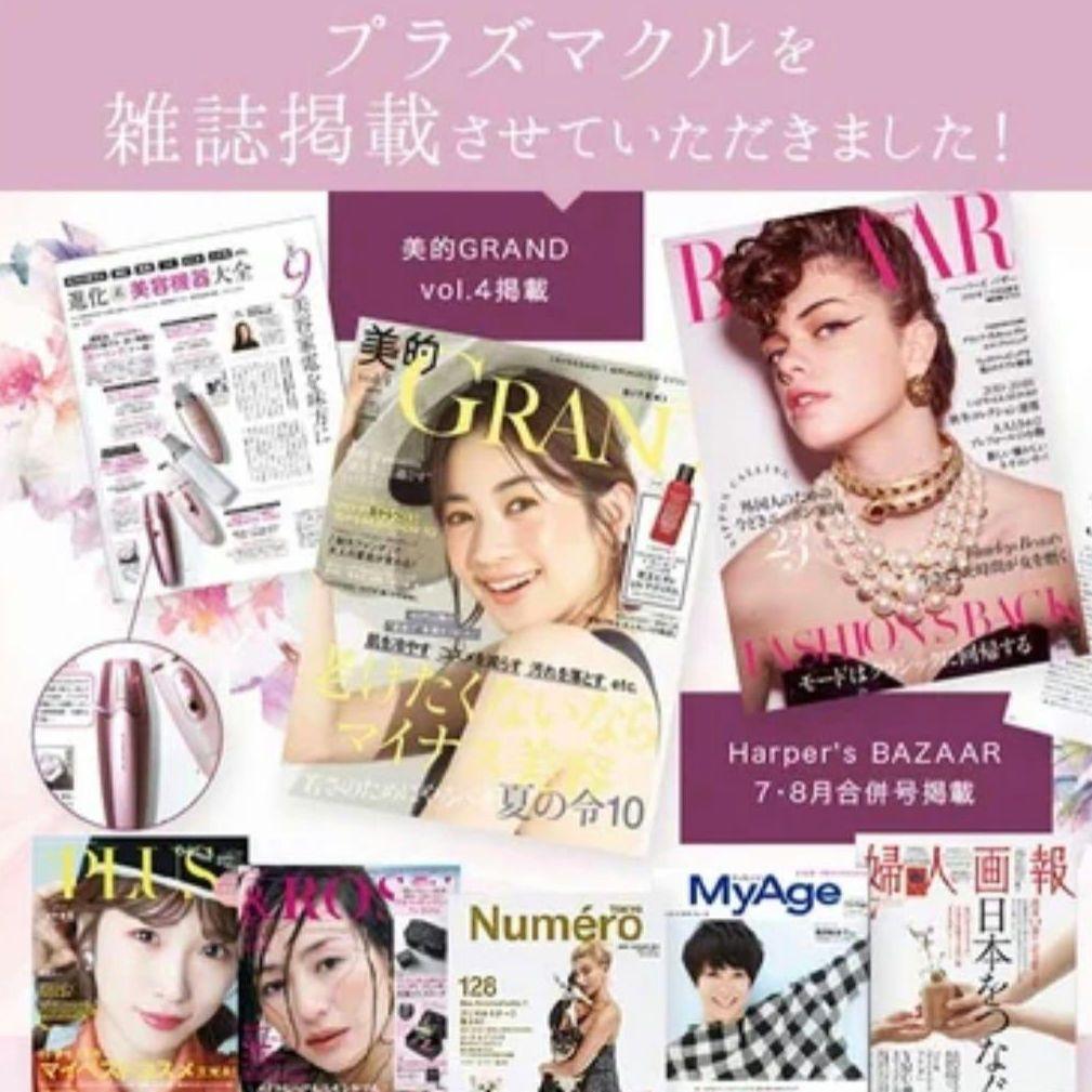 PLASMACLE Beauty Therapy スキンケアデバイス　美顔器